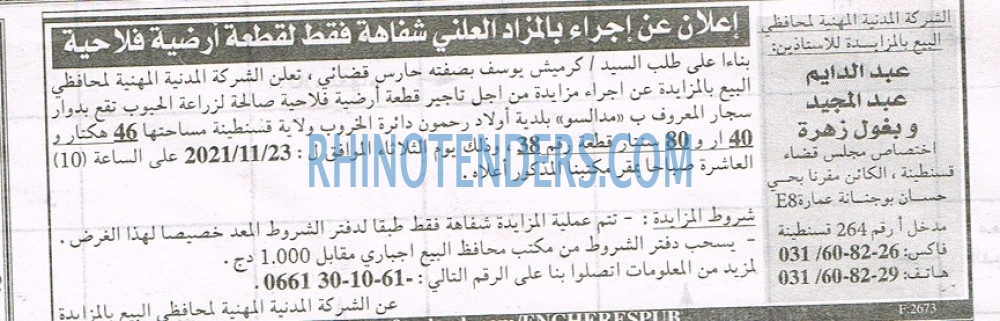 EL KHABAR
