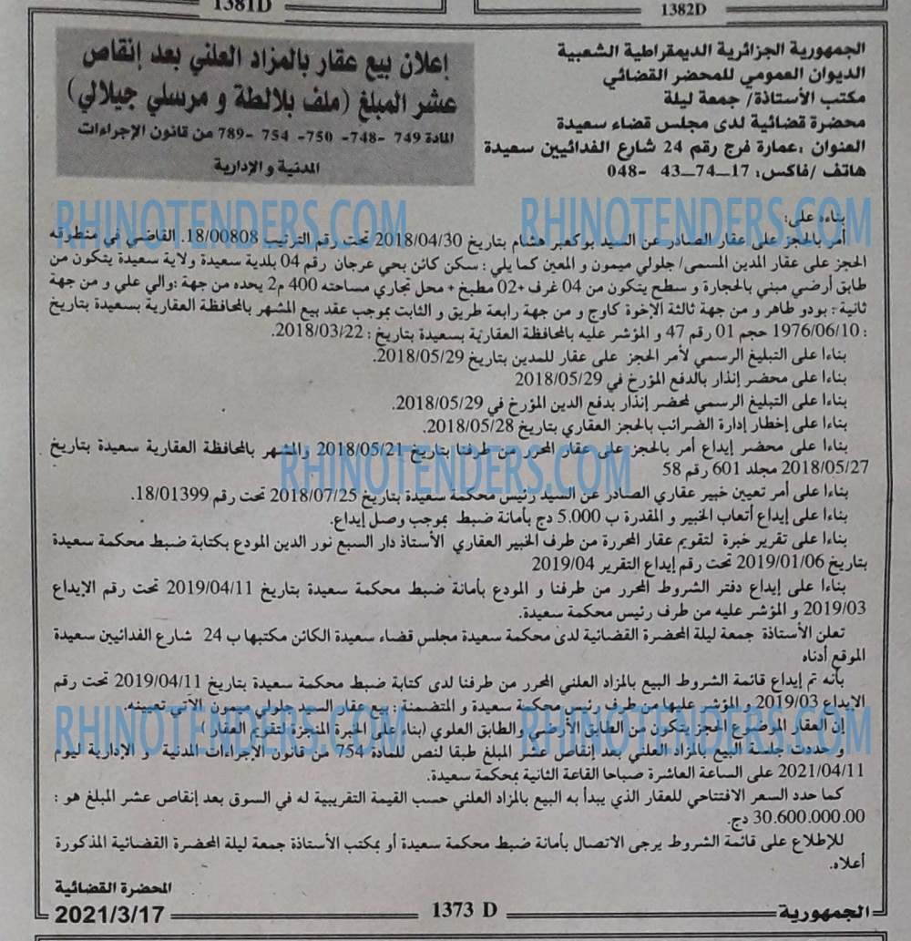 الجمهورية