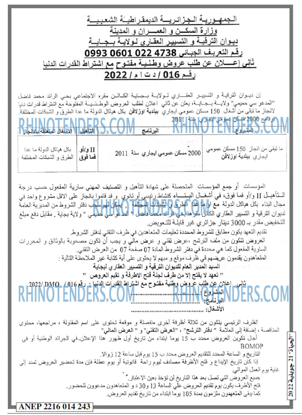 EL HAYAT