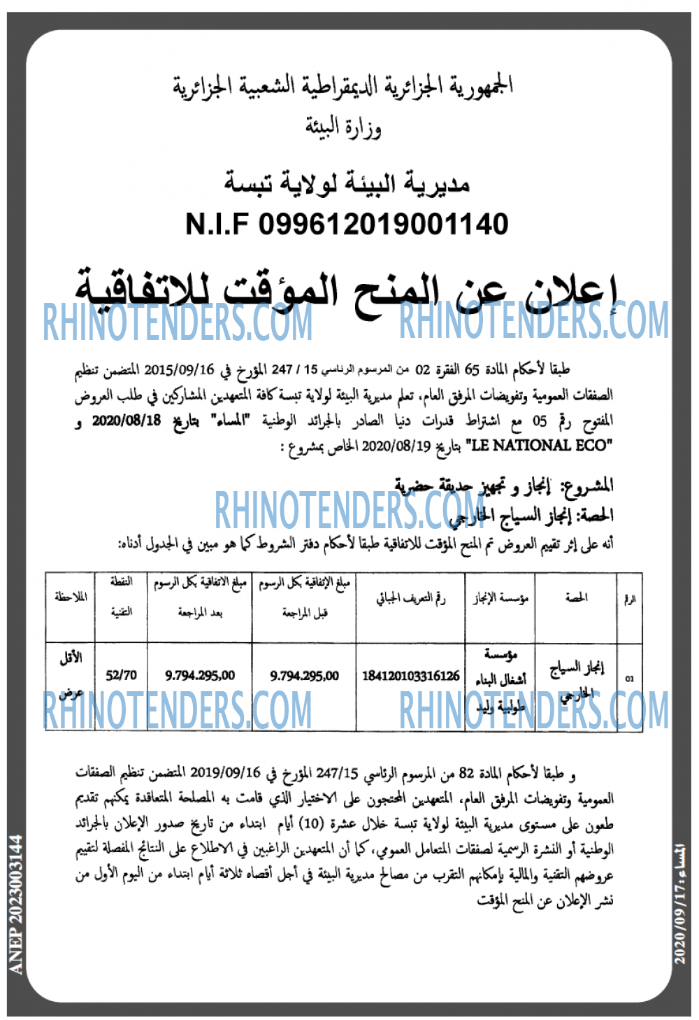 المساء