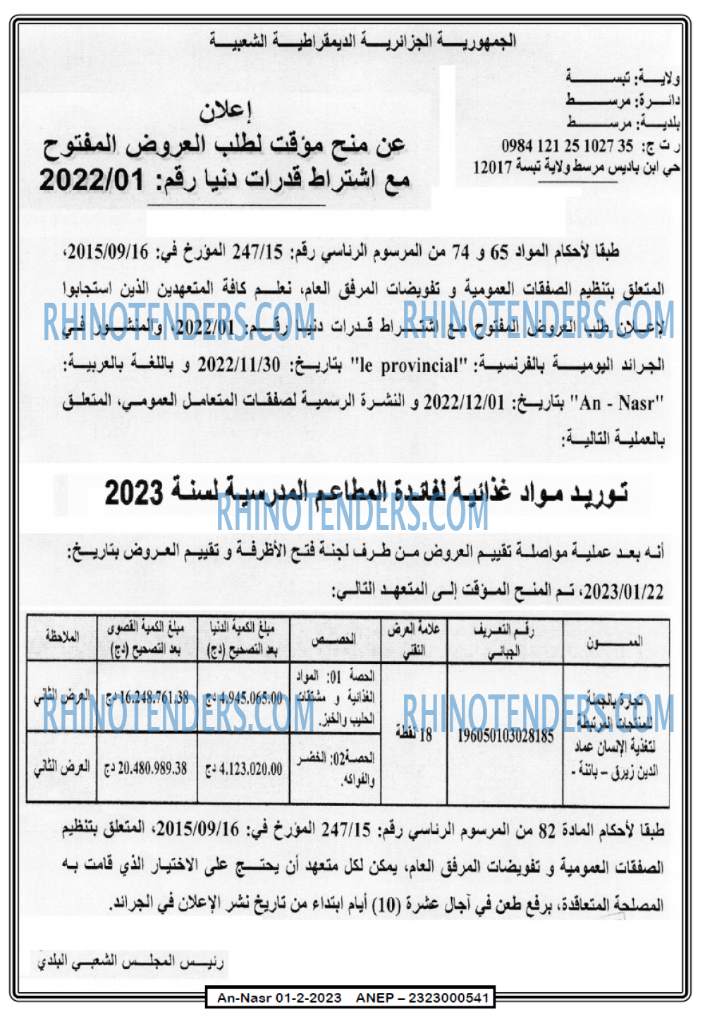 AN-NASR