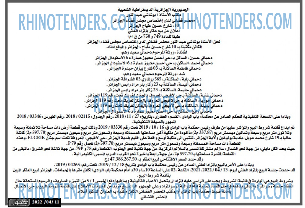 المحور