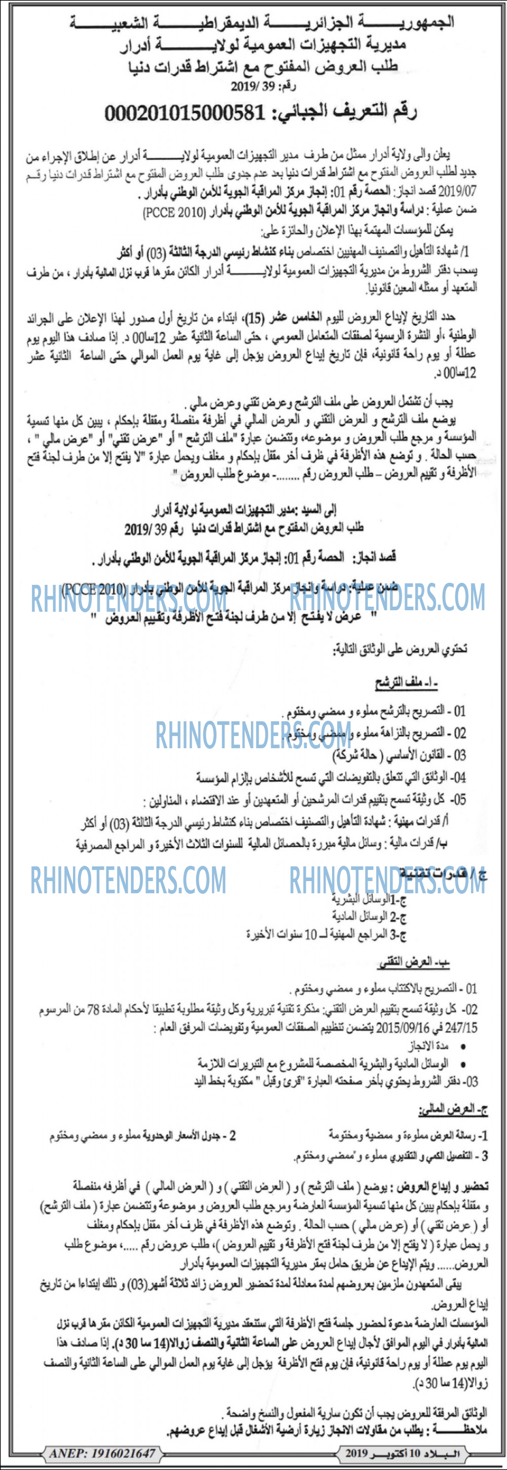 البلاد