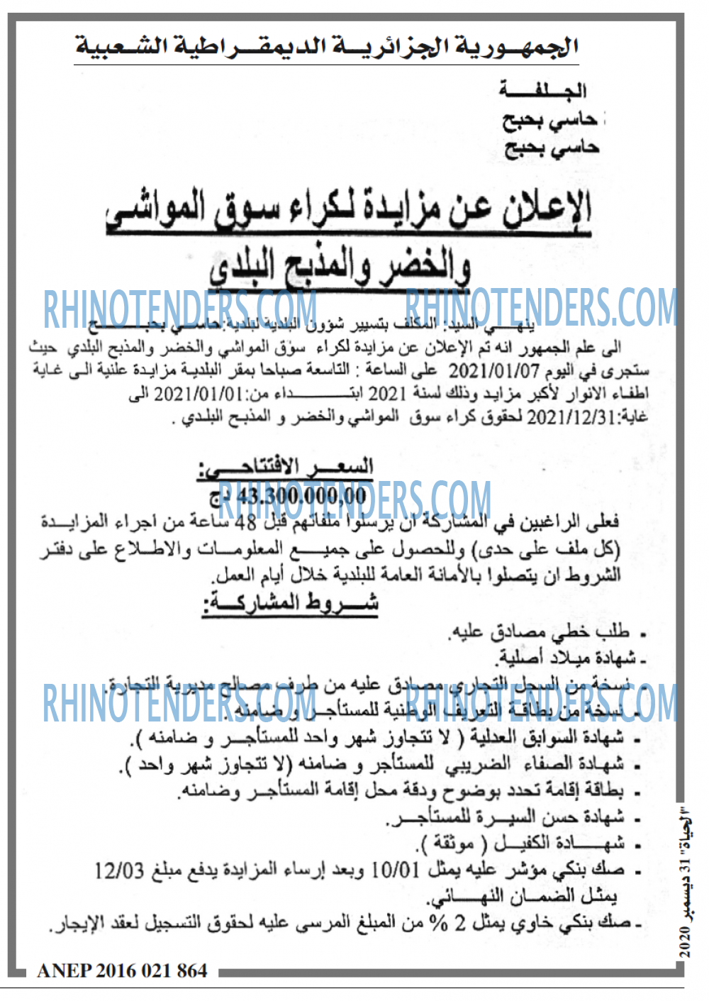 EL HAYAT