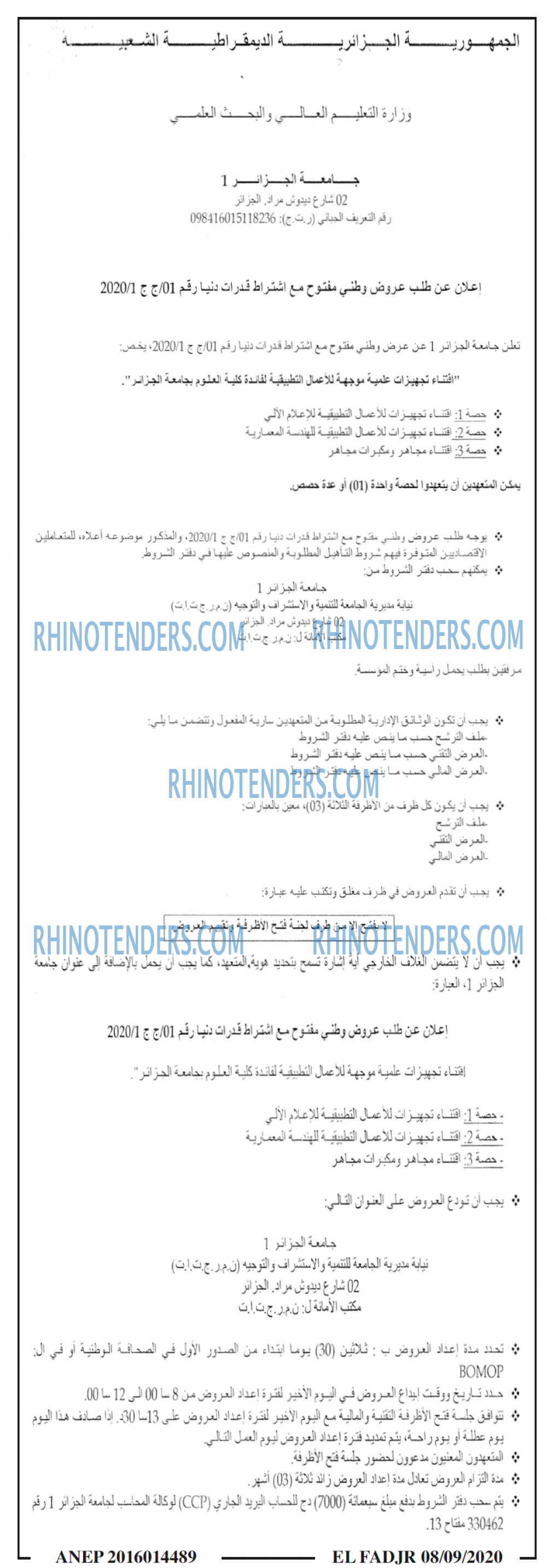 الفجر