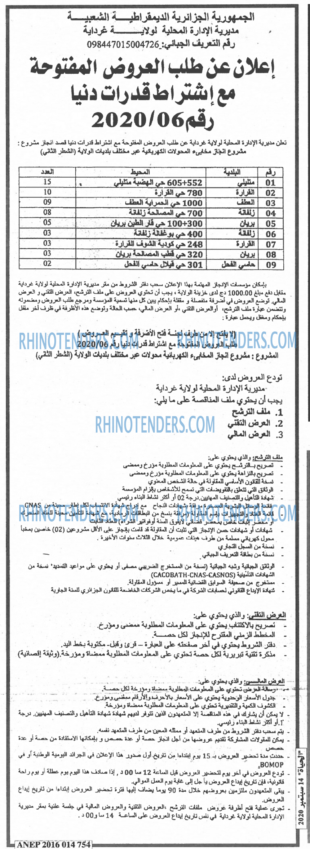 EL HAYAT
