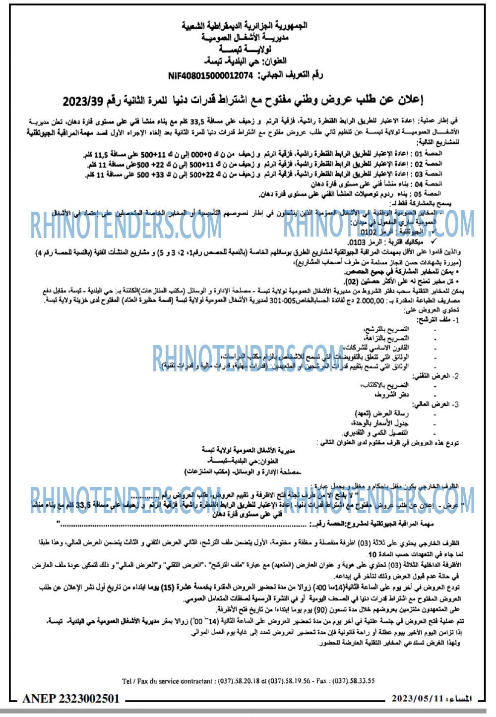 المساء