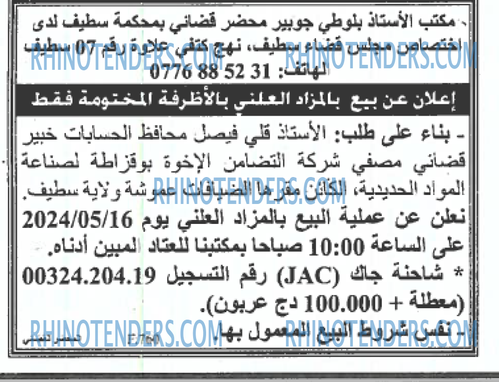 EL KHABAR