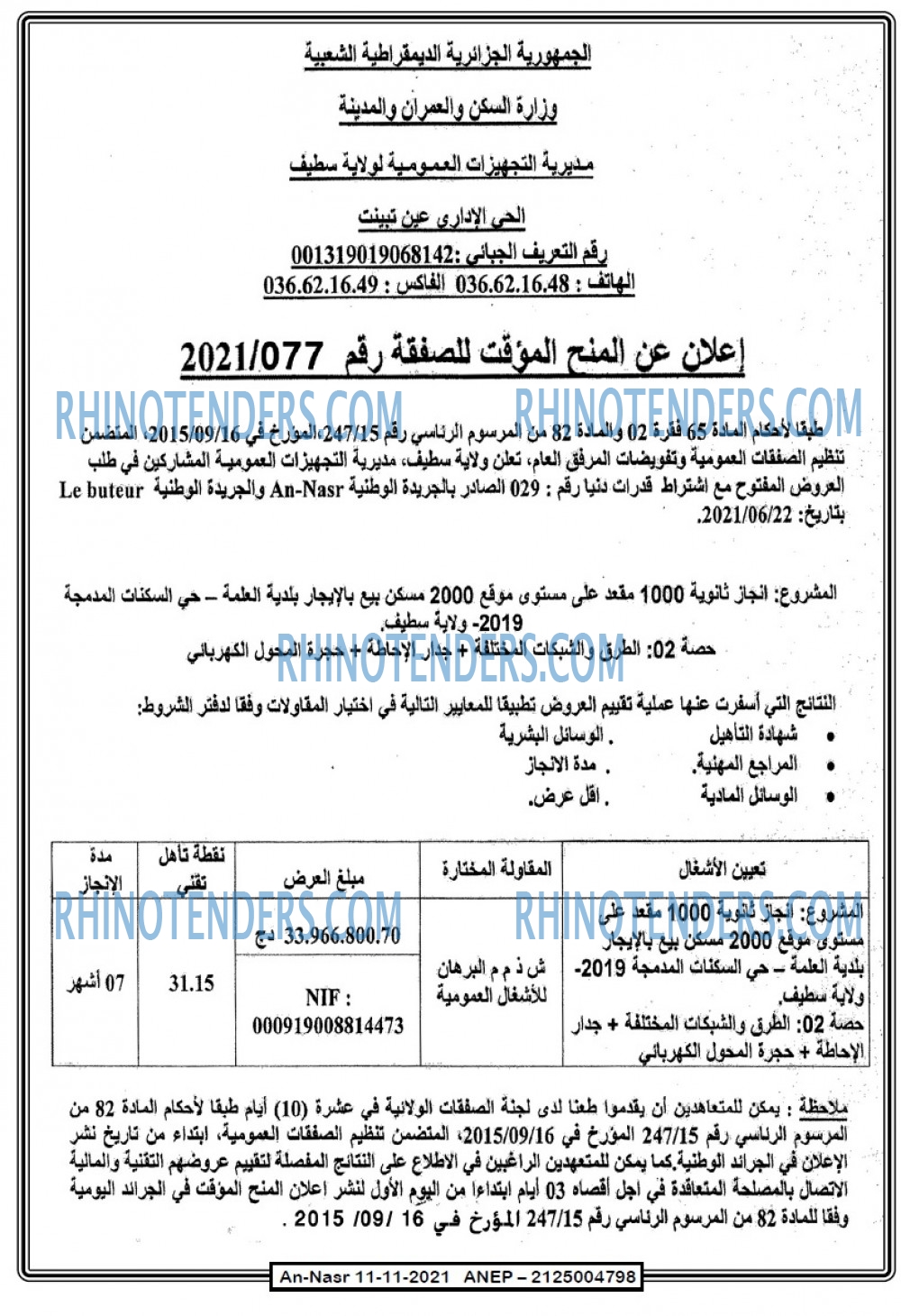 AN-NASR