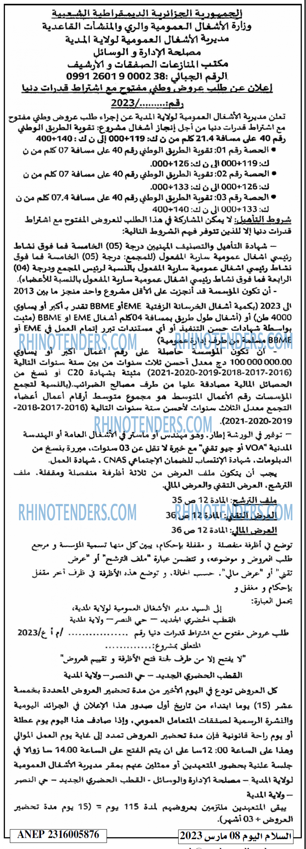 السلام
