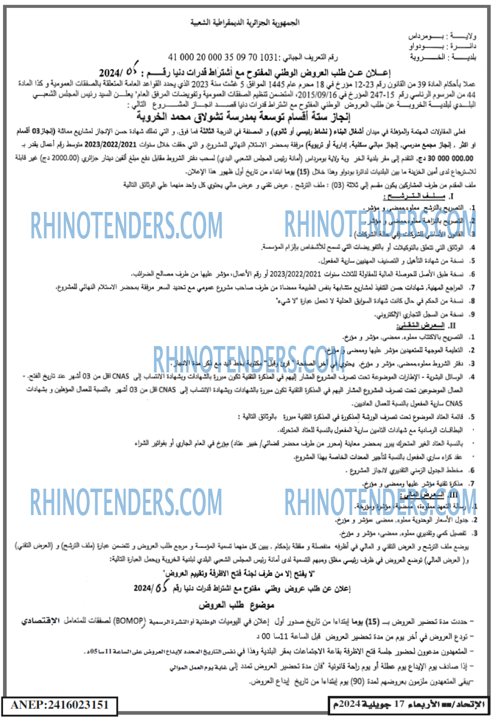 EL ITIHAD