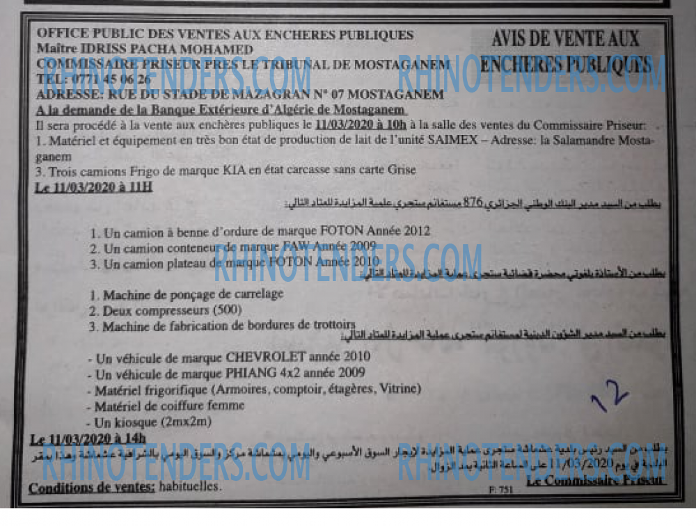 EL KHABAR