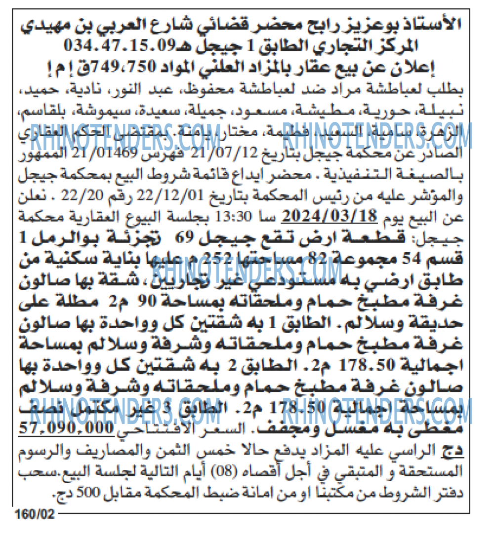 الشروق