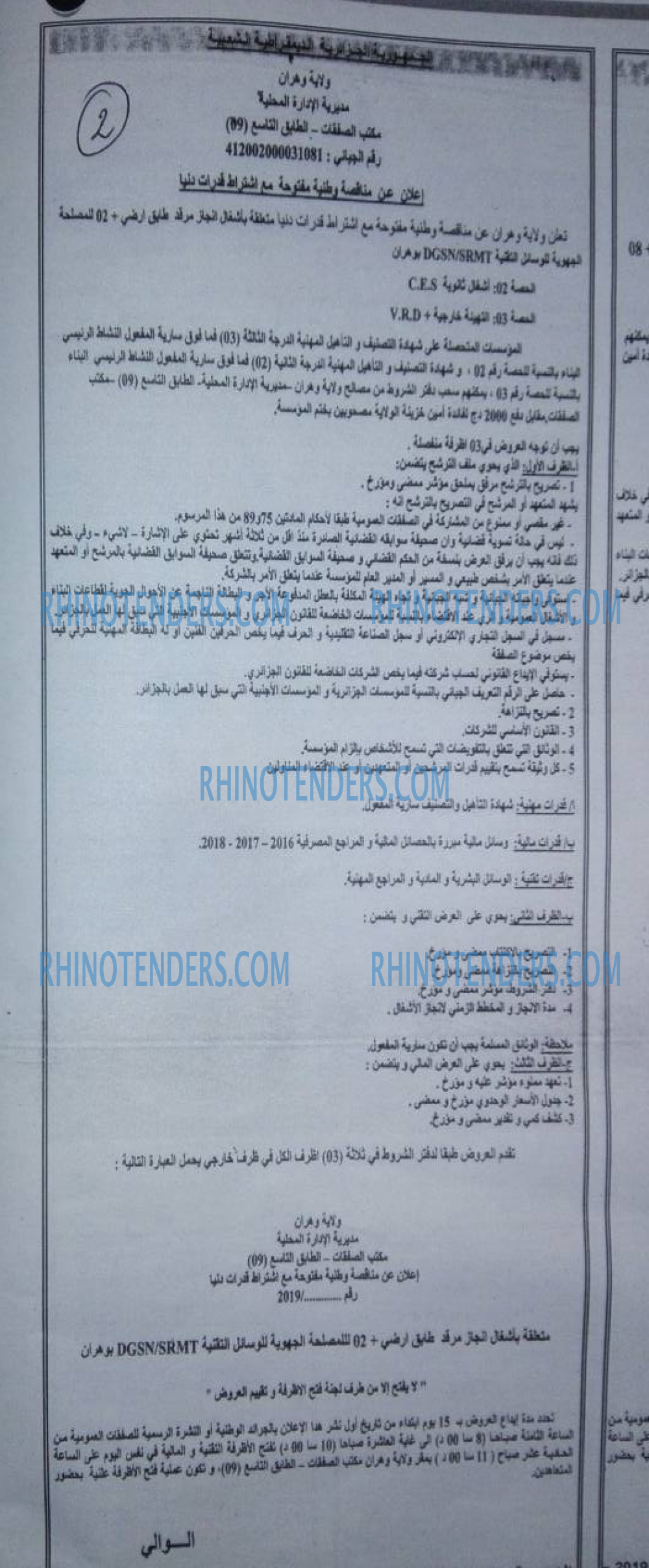 الجمهورية