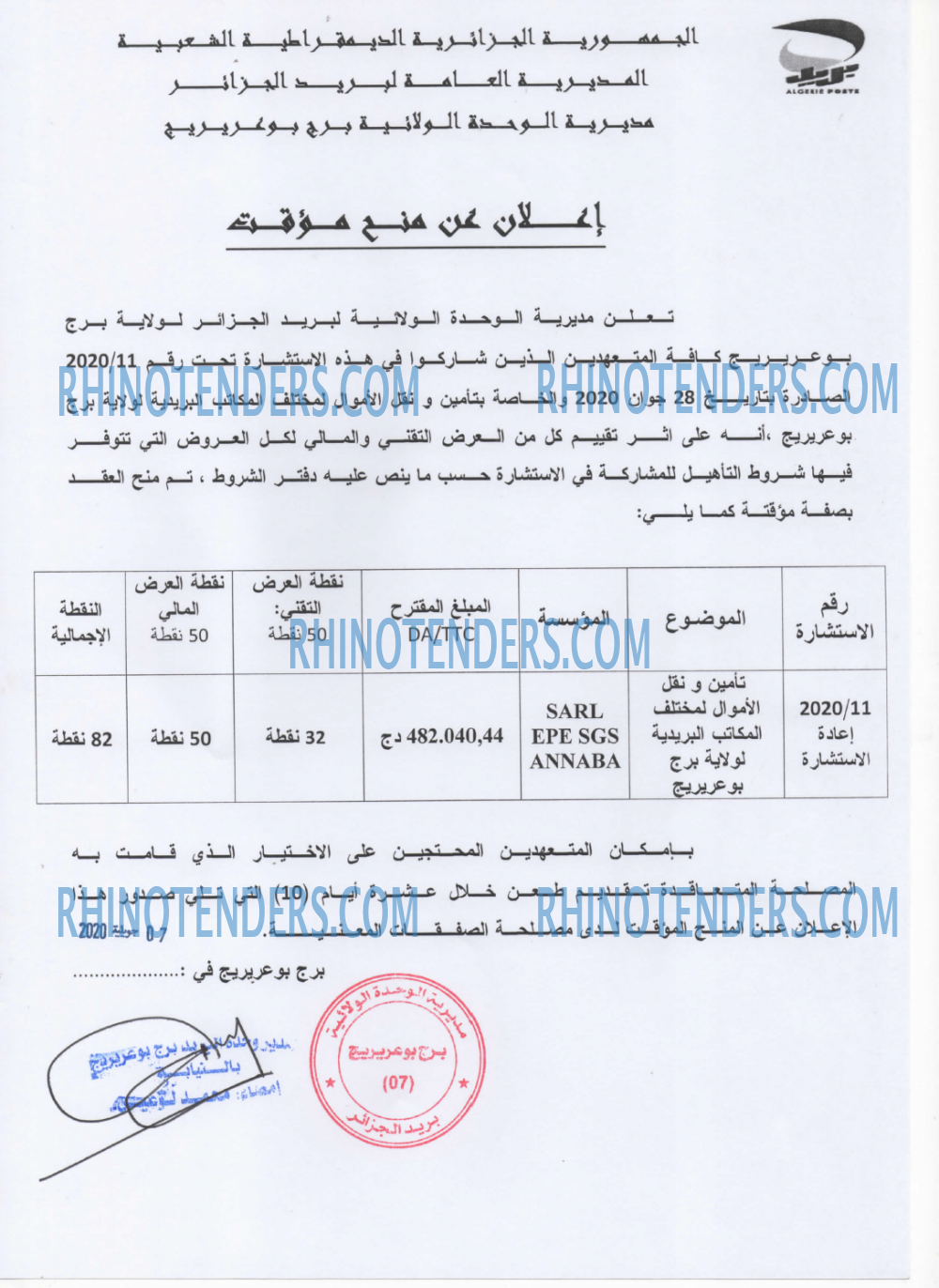 Algérie Poste