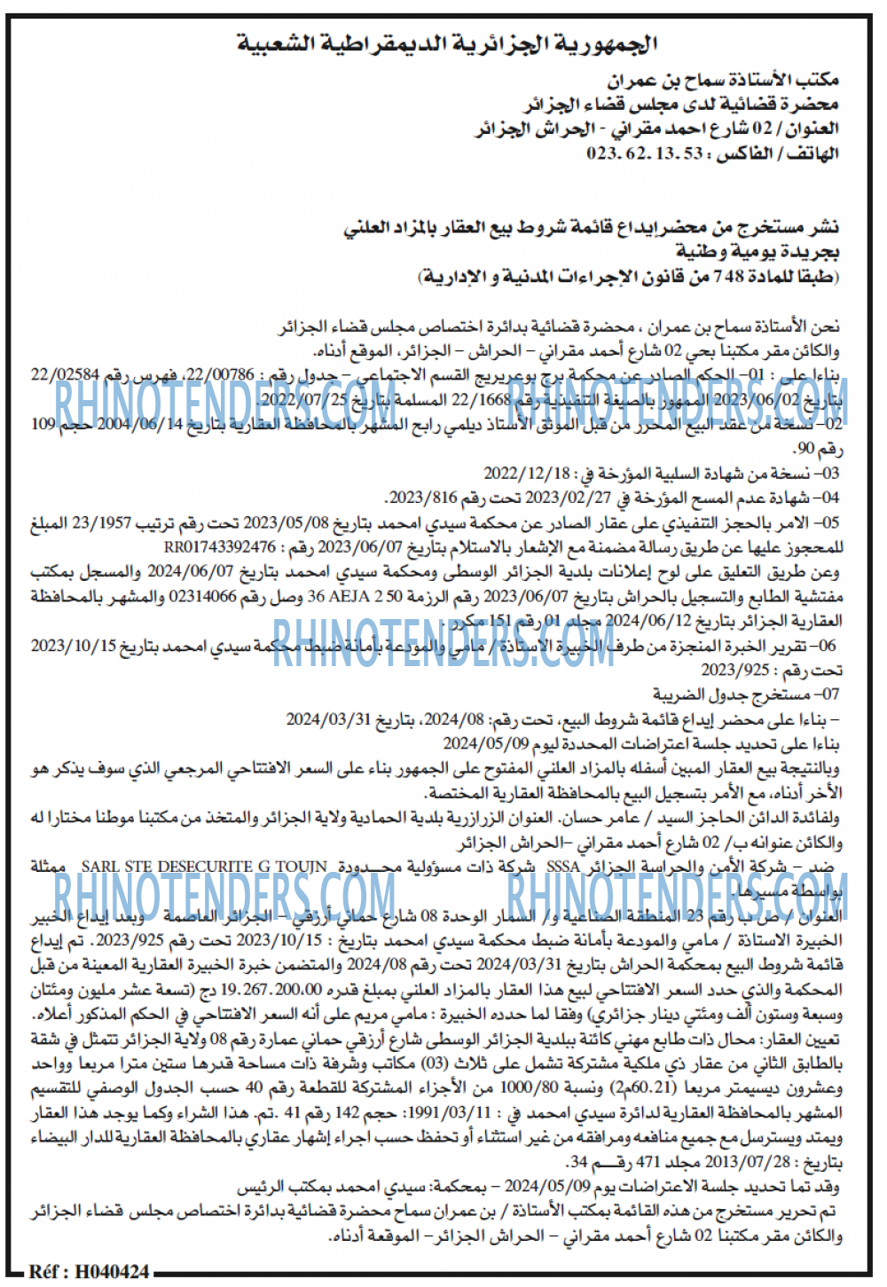 الحرية