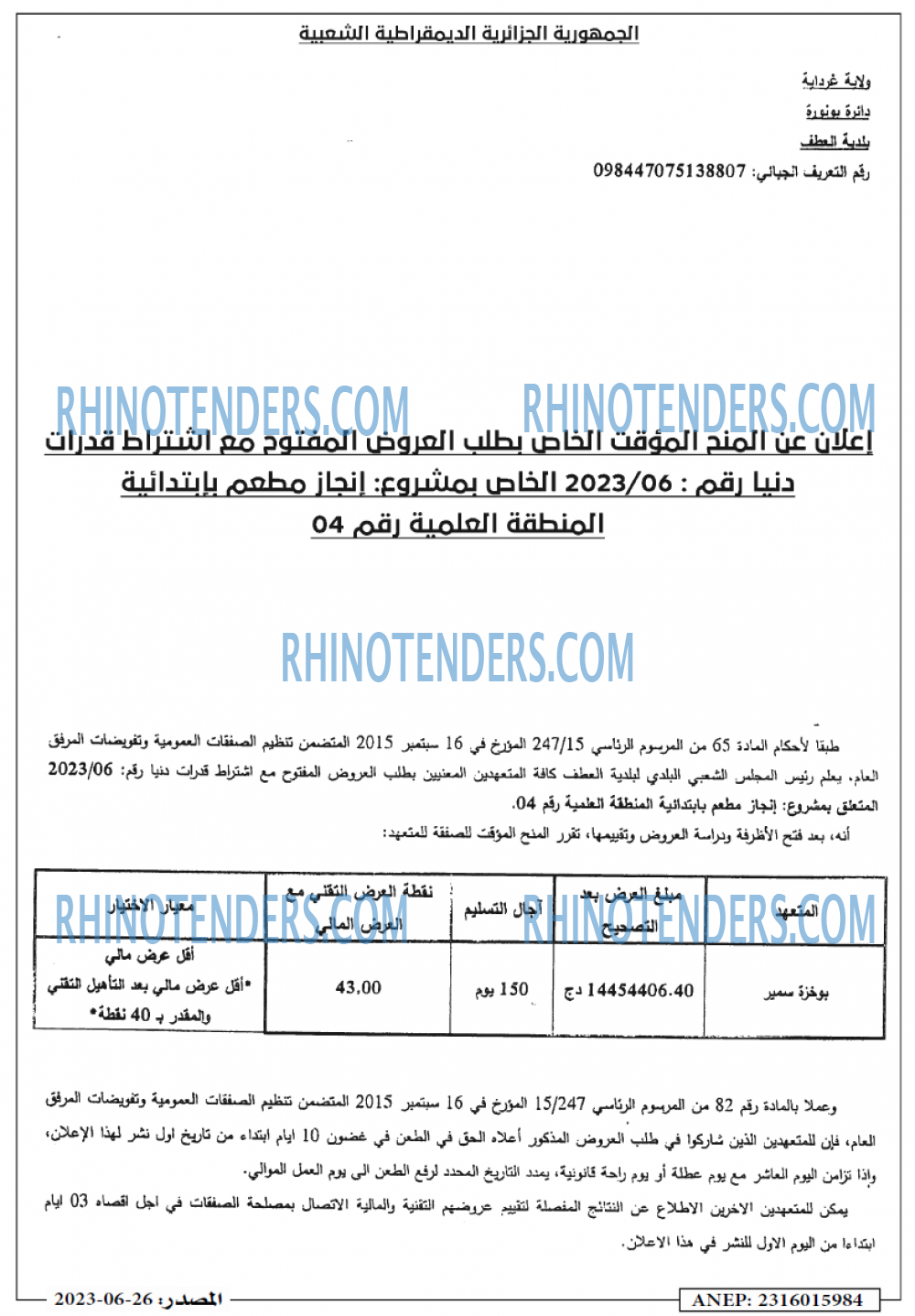 Masdar