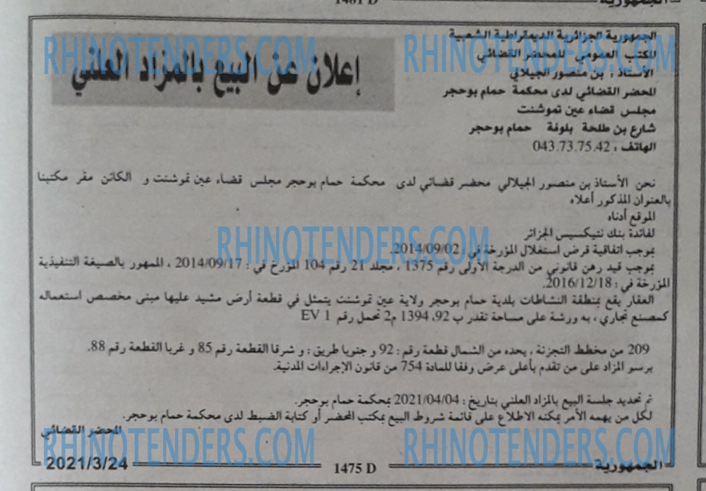 الجمهورية