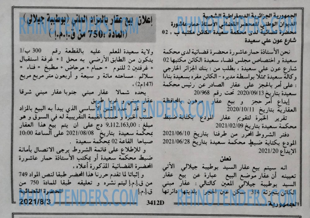 الجمهورية