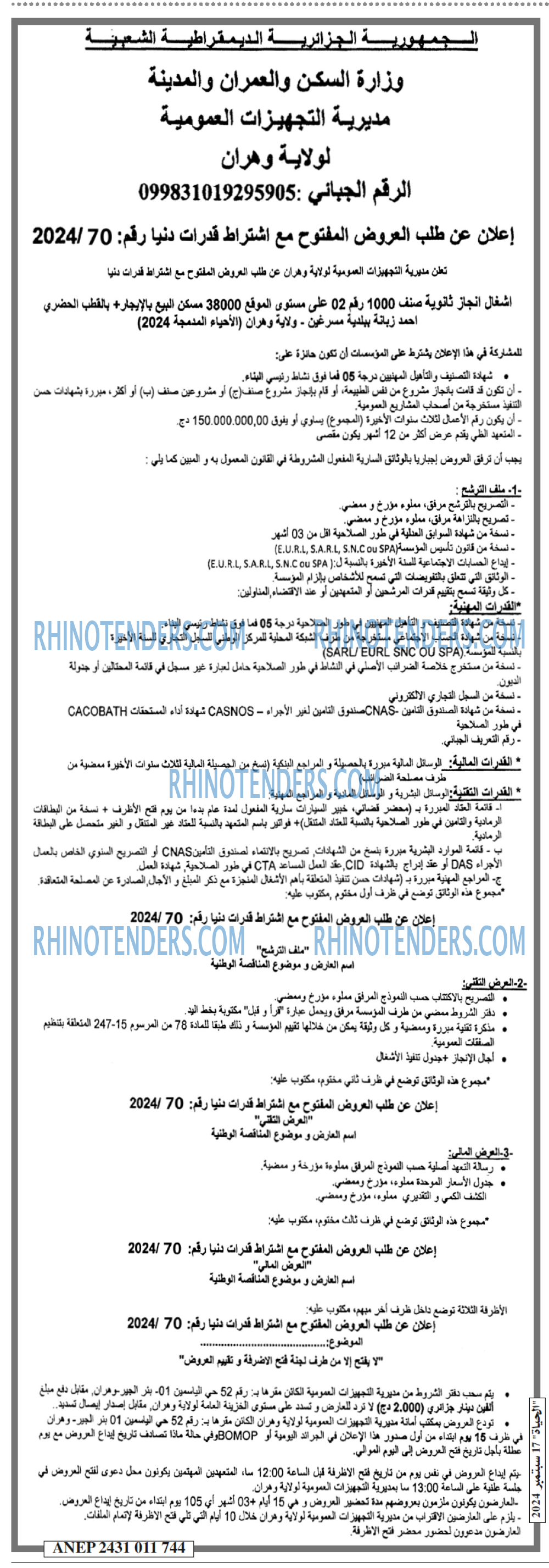 الحياة