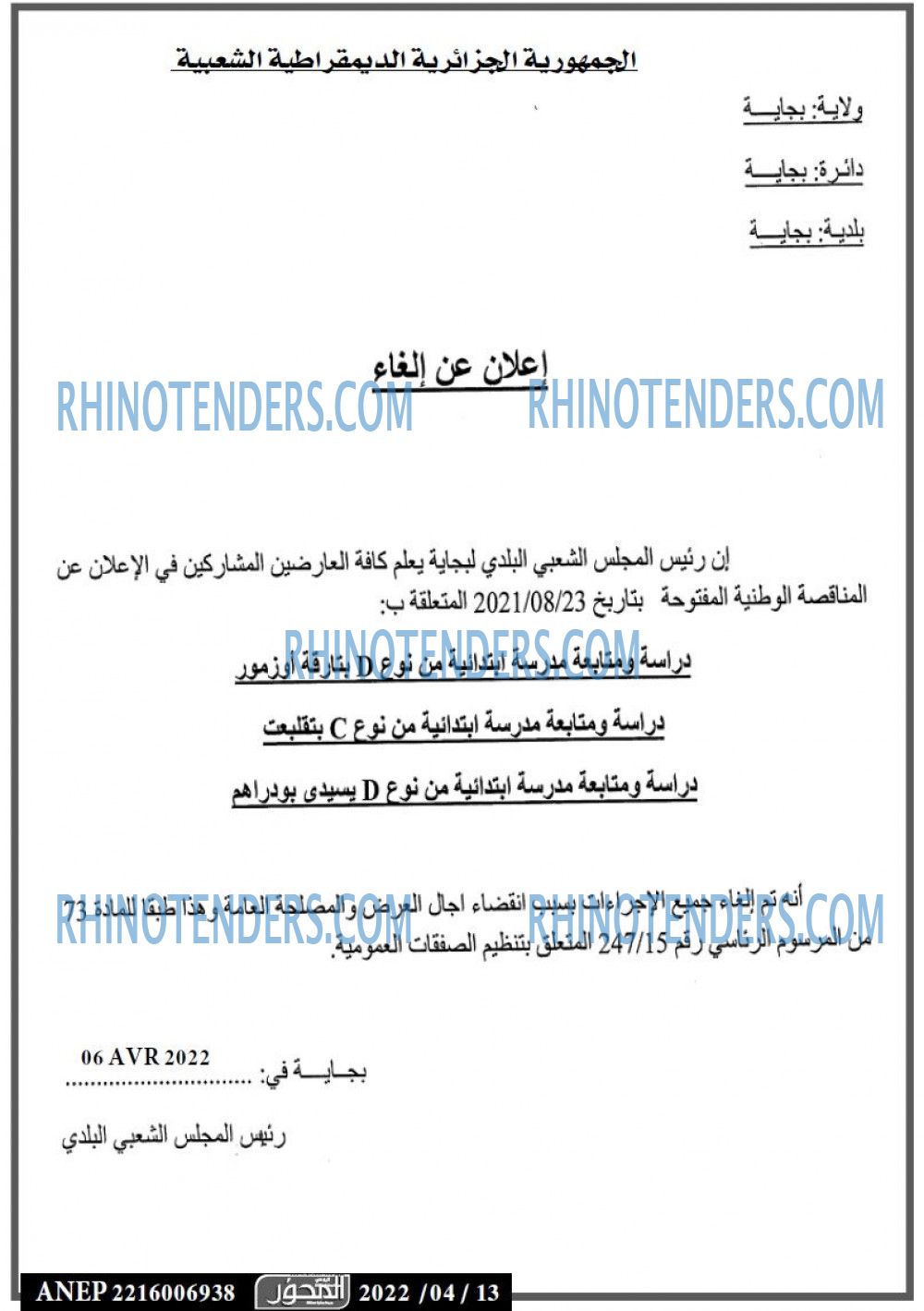 EL Mihwar