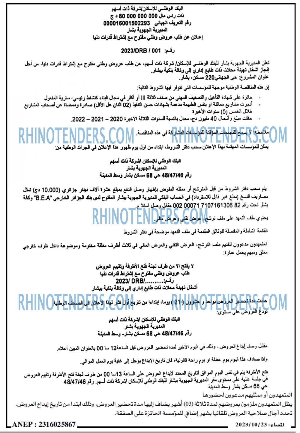 المساء