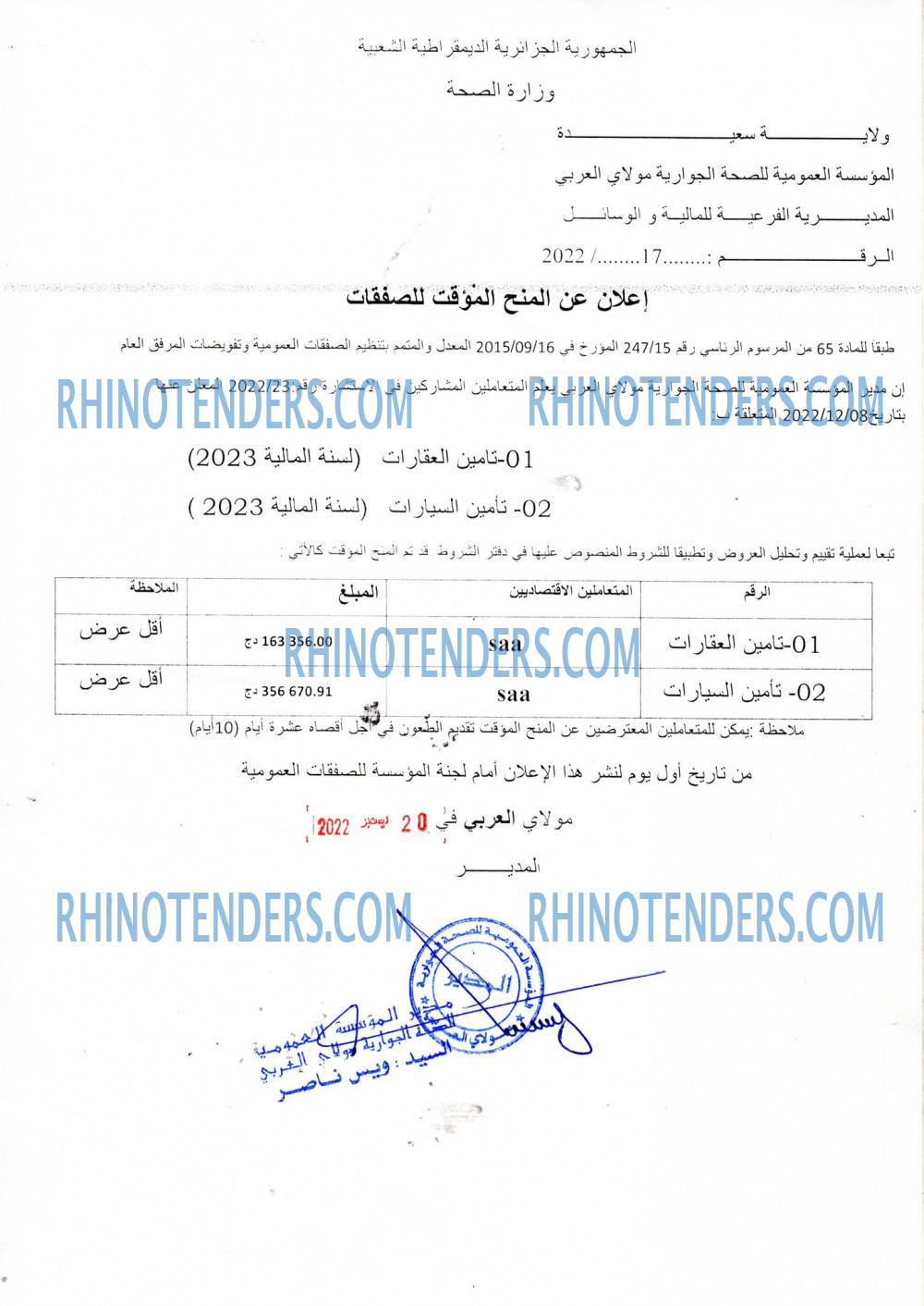 Rhinotenders