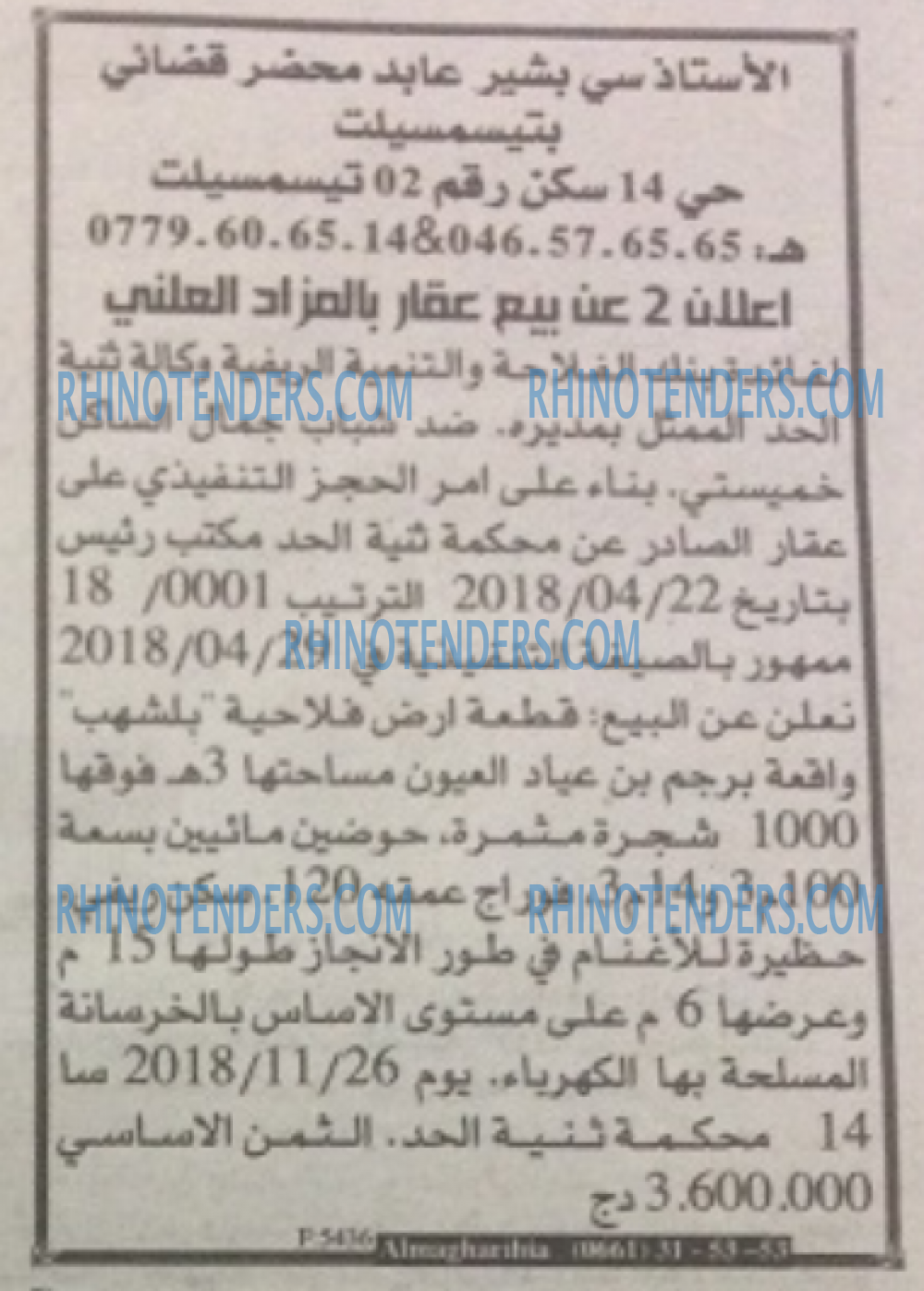 EL KHABAR