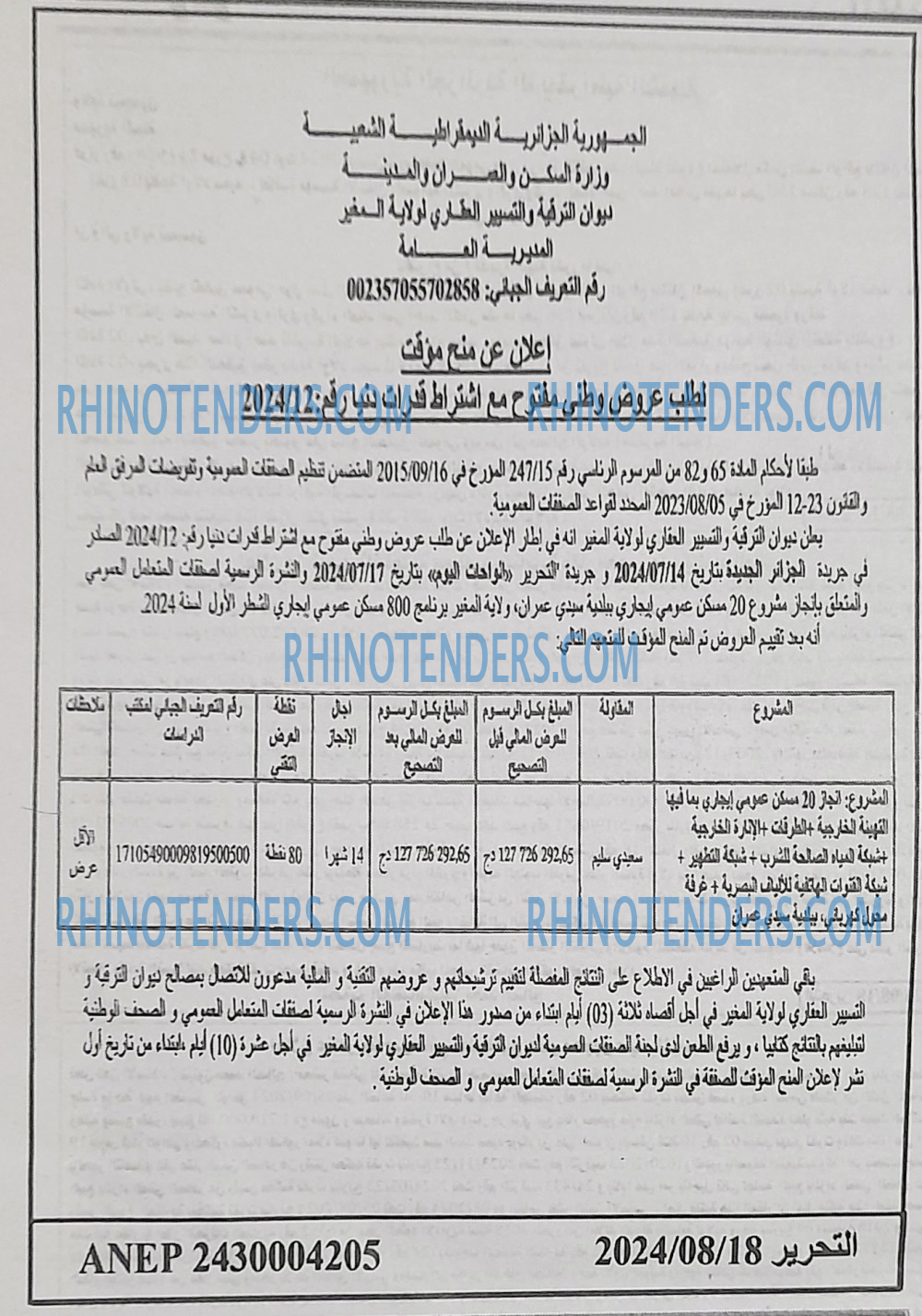 التحرير