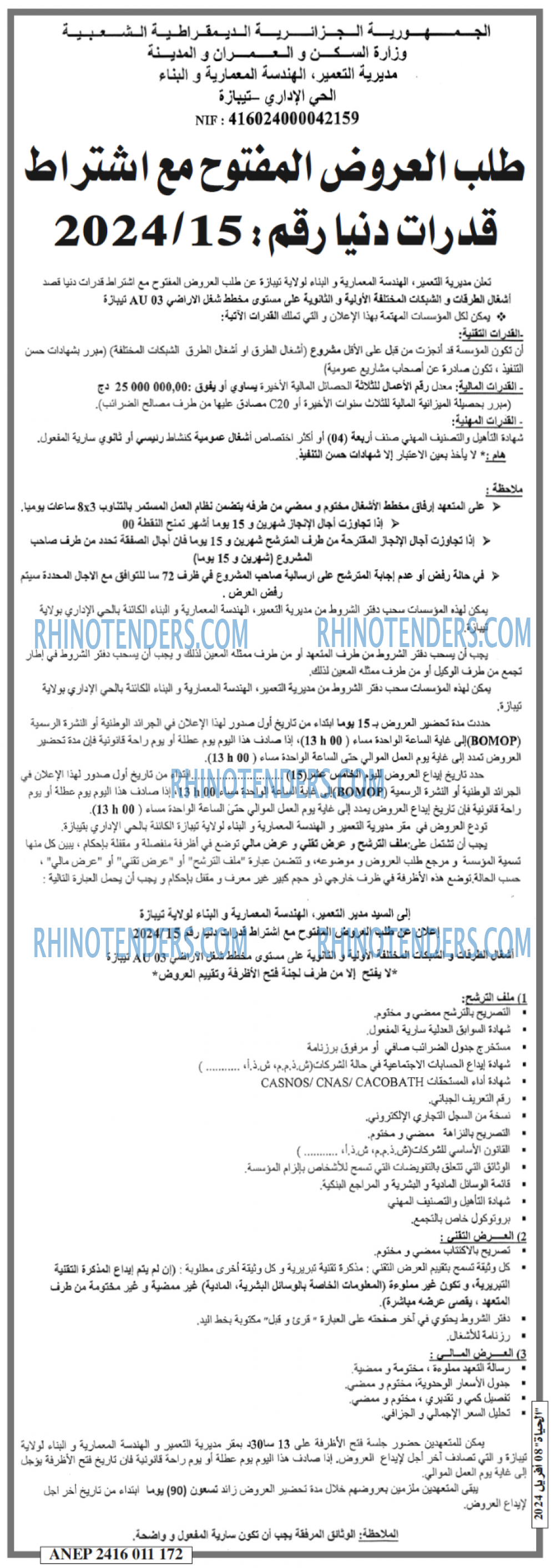 EL HAYAT