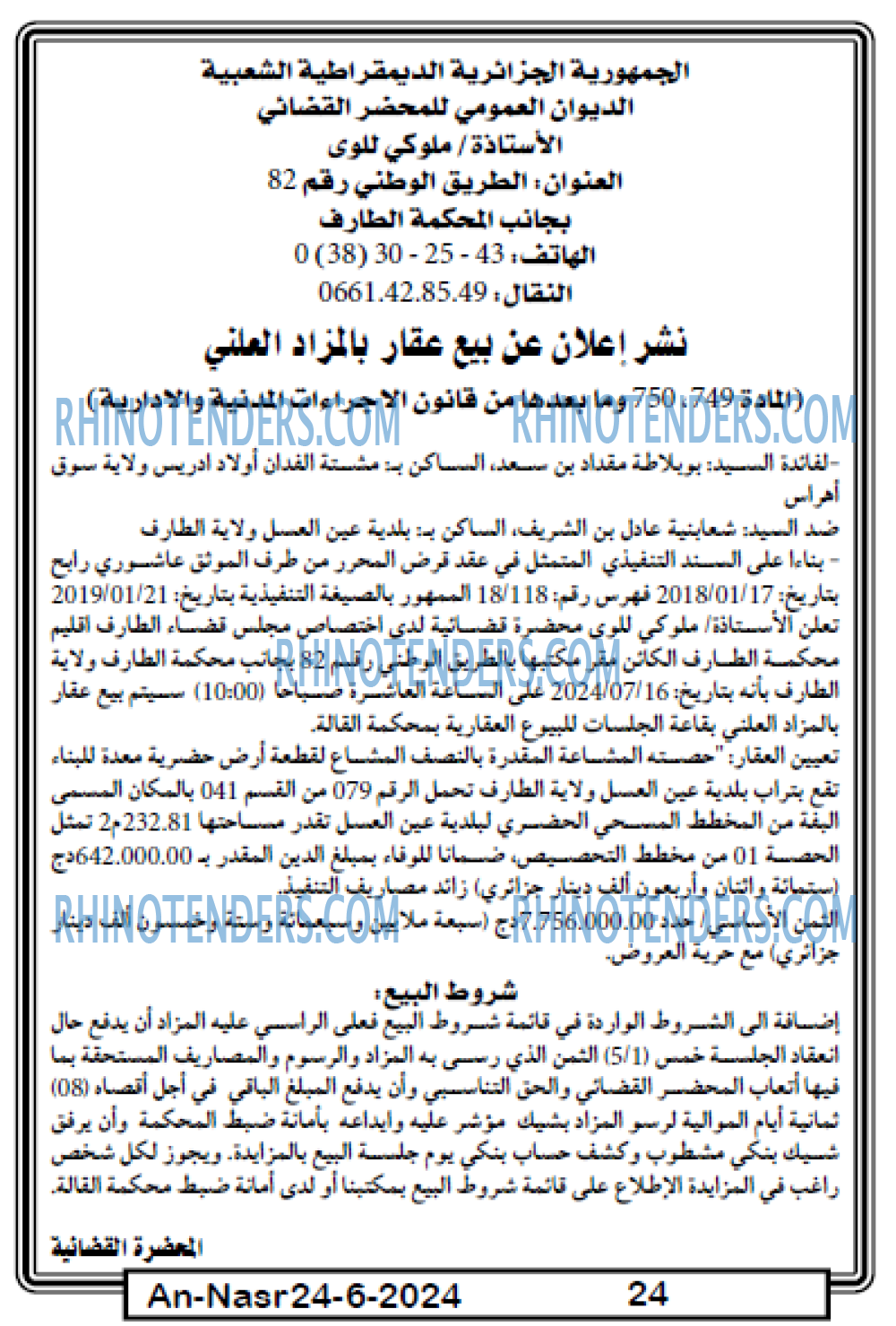 AN-NASR