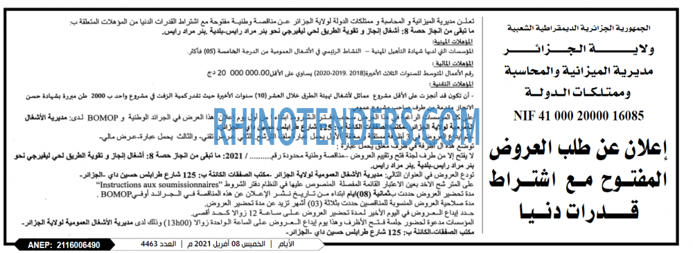 الايام الجزائرية