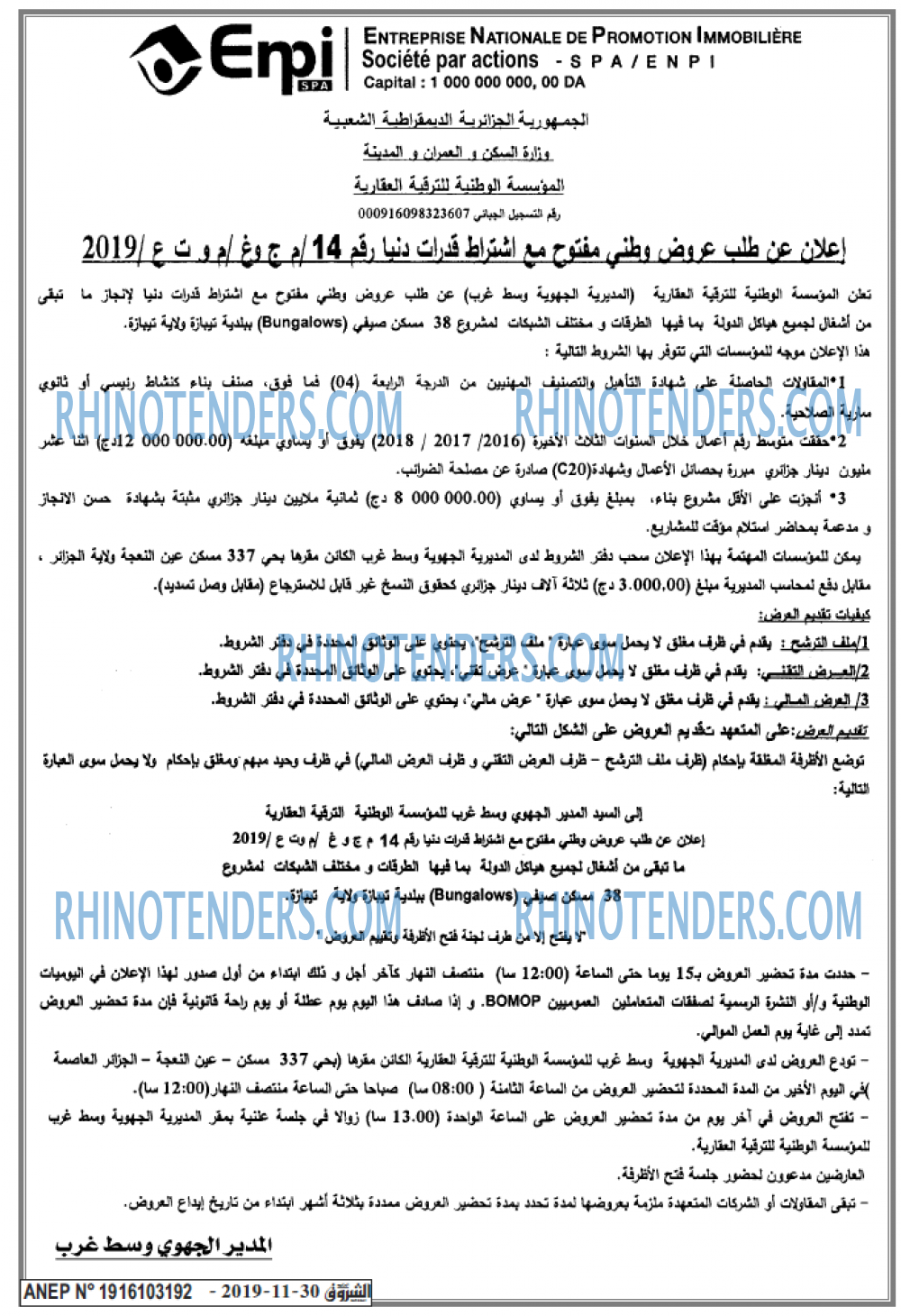 الشروق