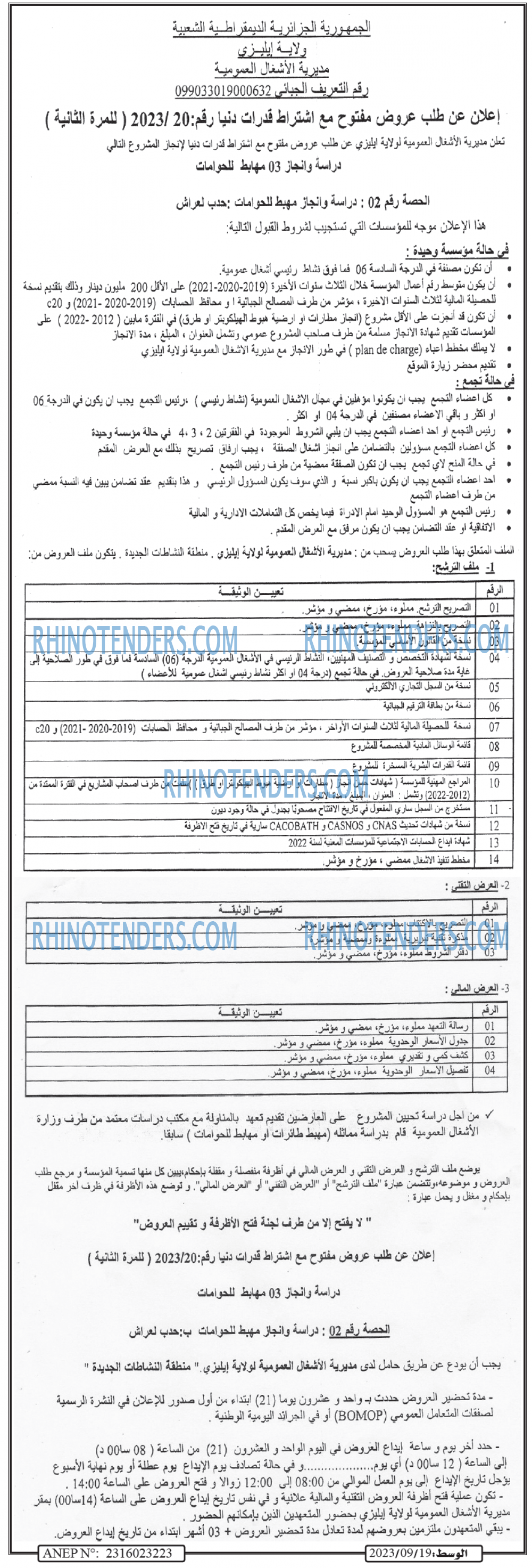الوسط