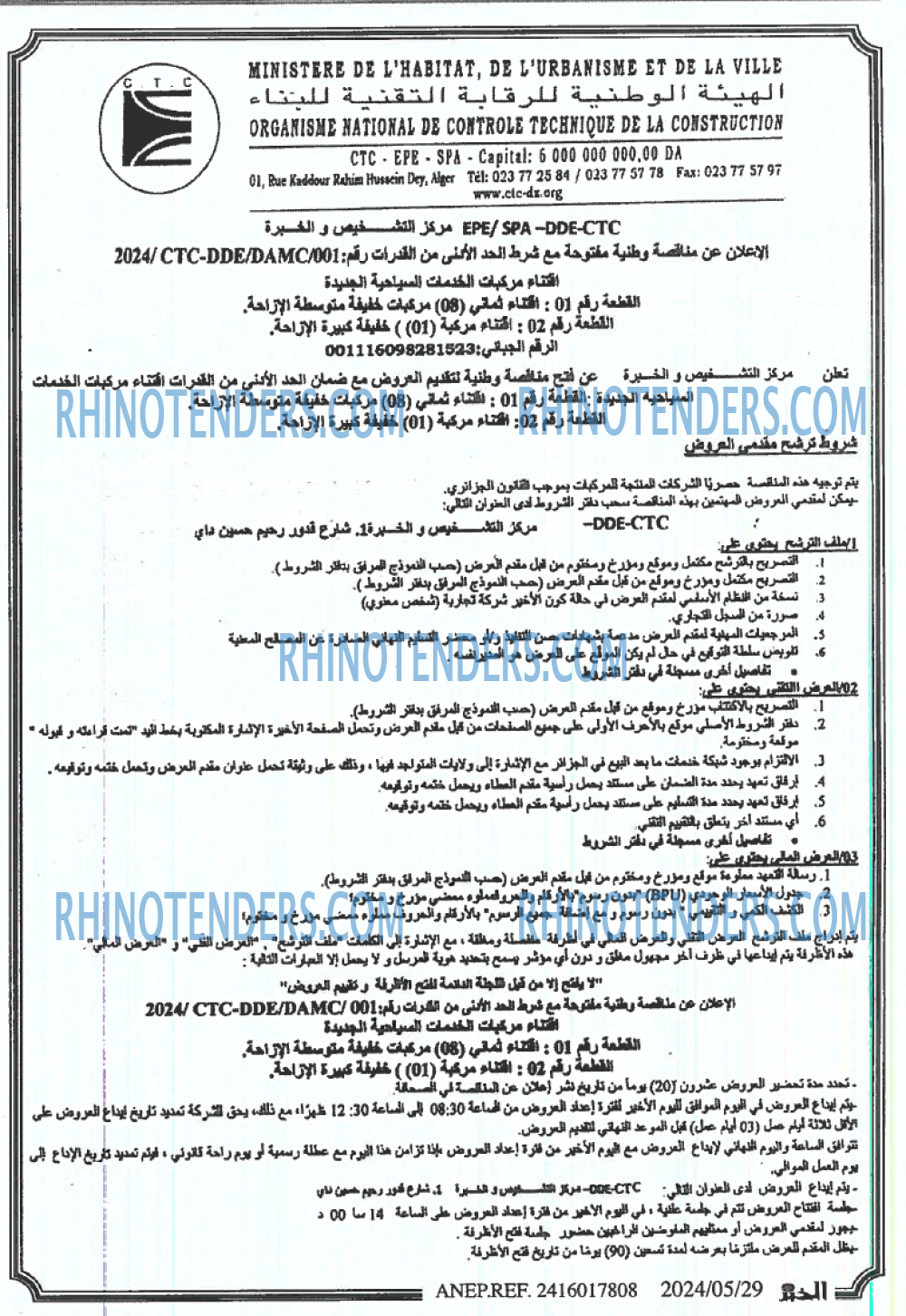 EL KHABAR