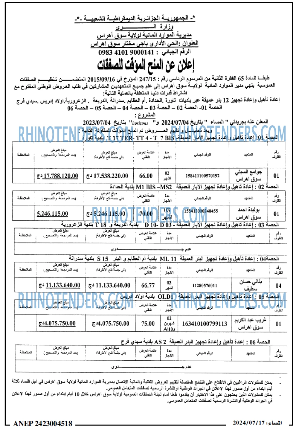 المساء