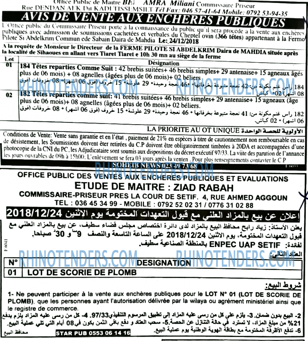 EL KHABAR