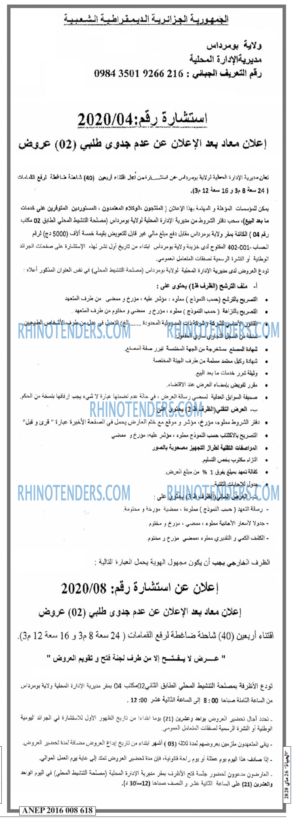 EL HAYAT