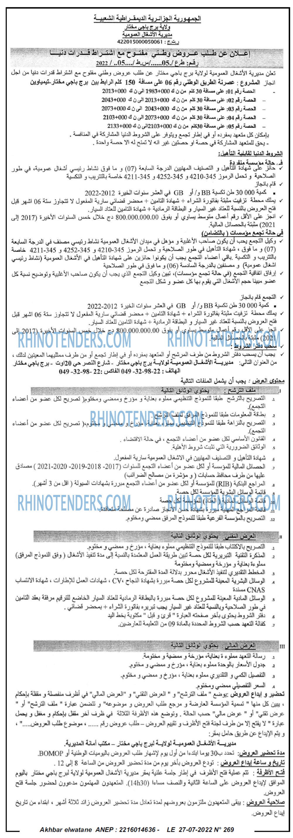 Akhbar Lwatan