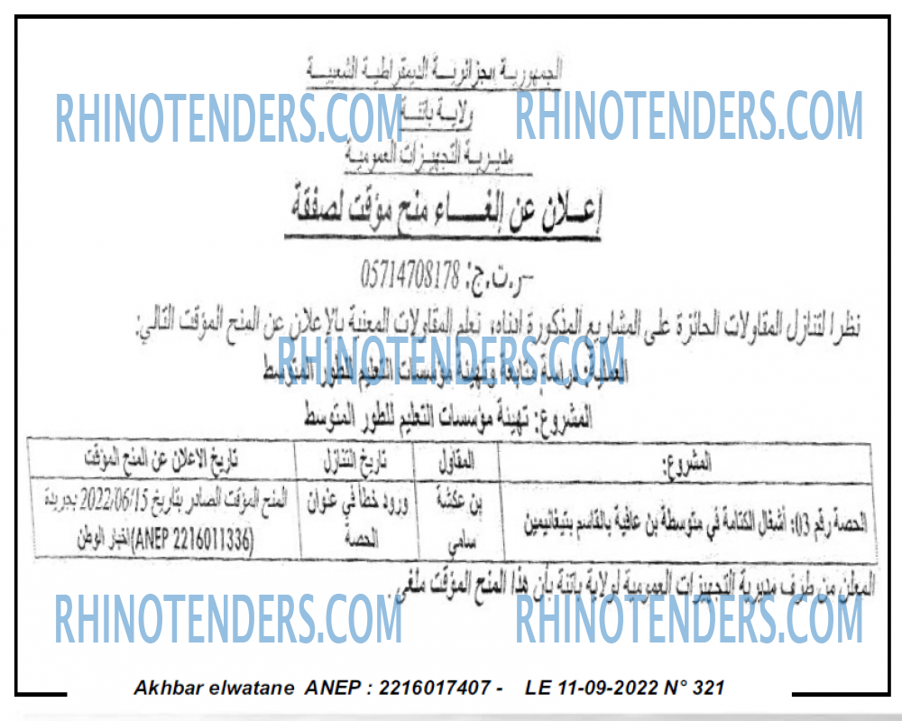 Akhbar Lwatan