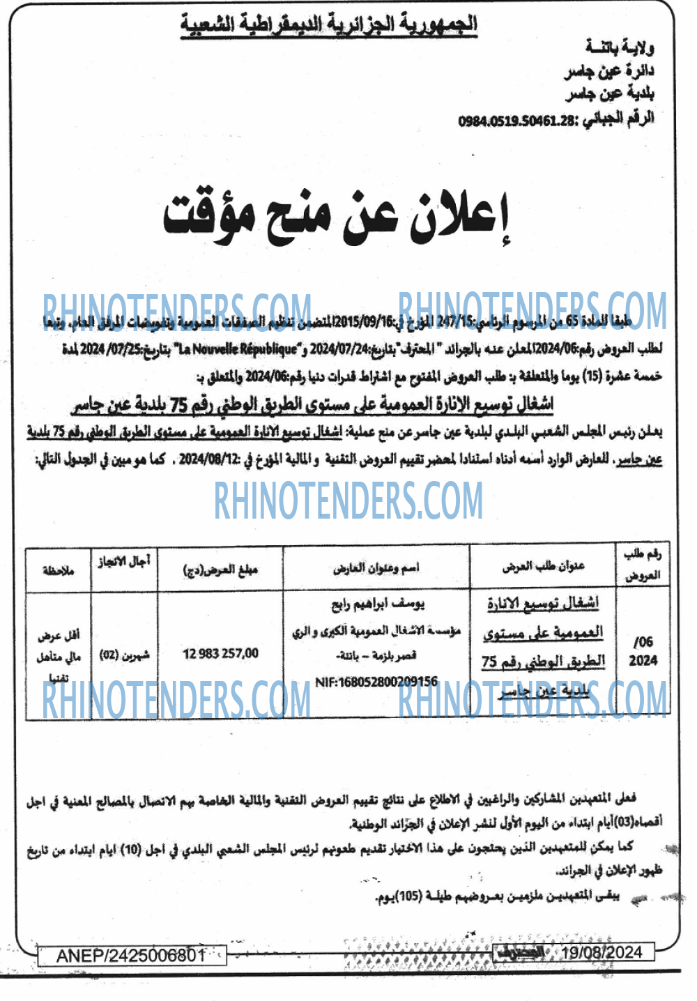 Mouhtaref