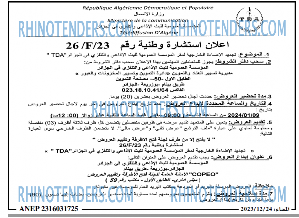 المساء