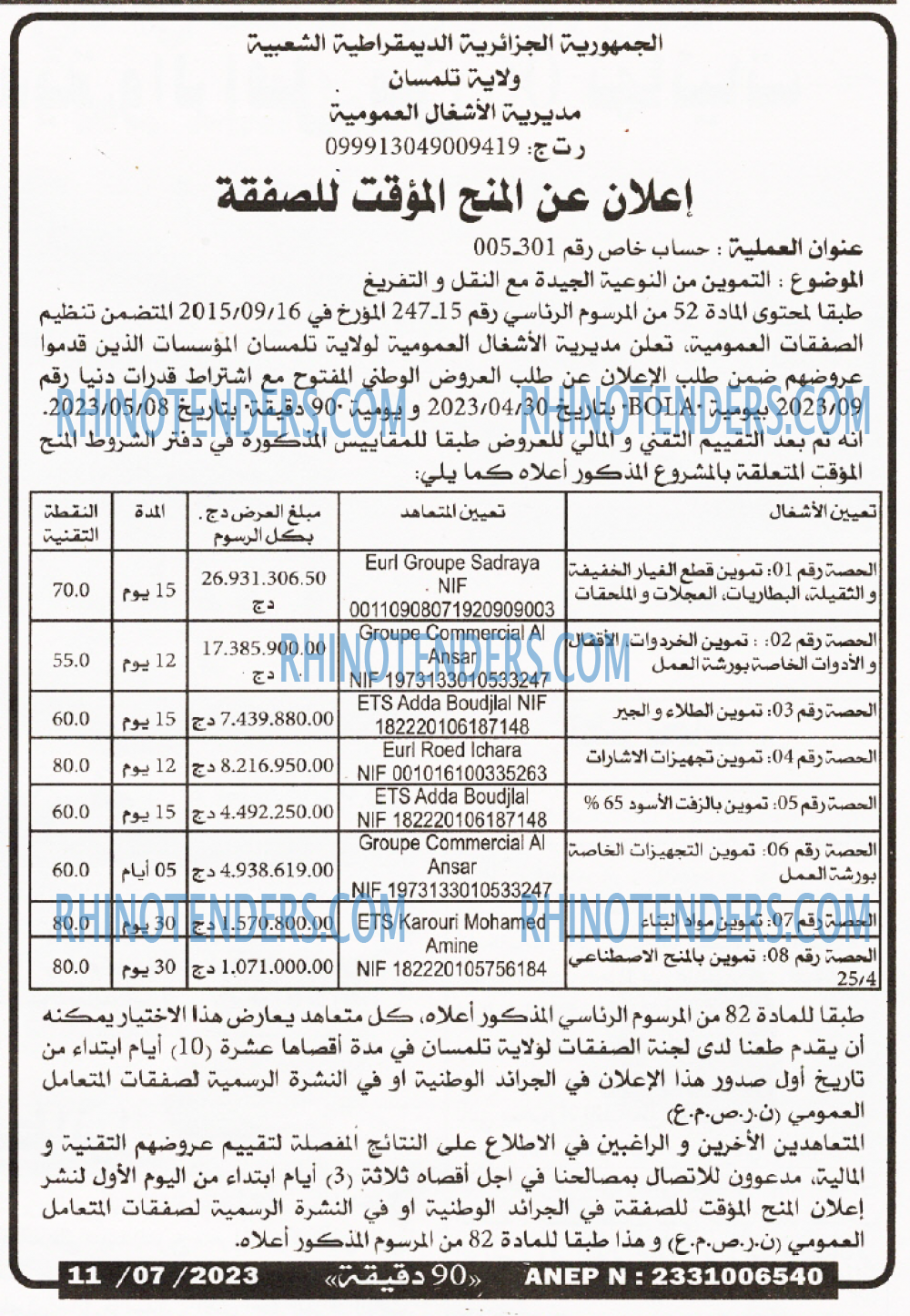 90 دقيقة