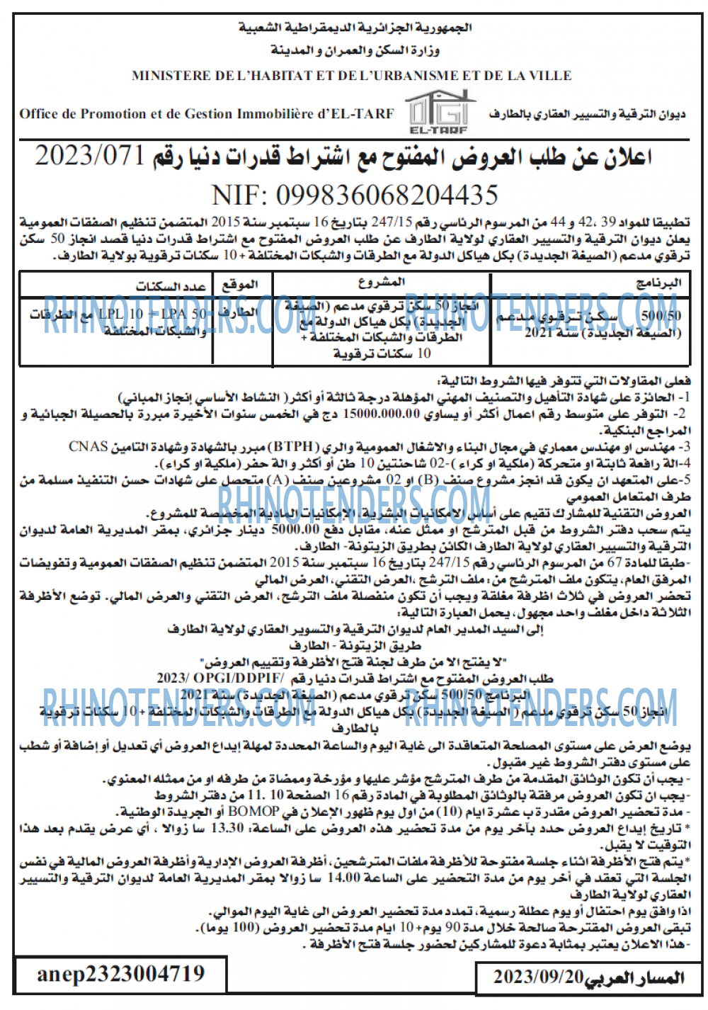 المسار العربي