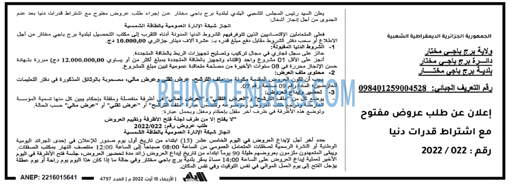 الايام