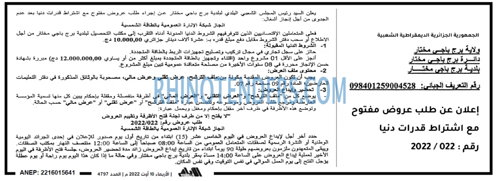 الايام