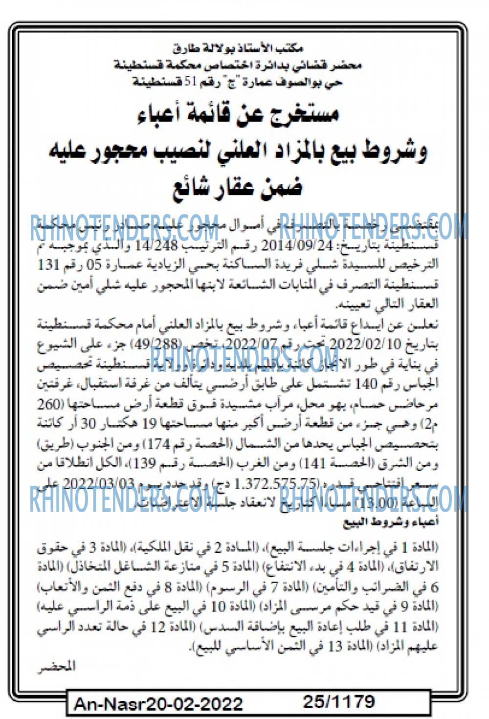 AN-NASR