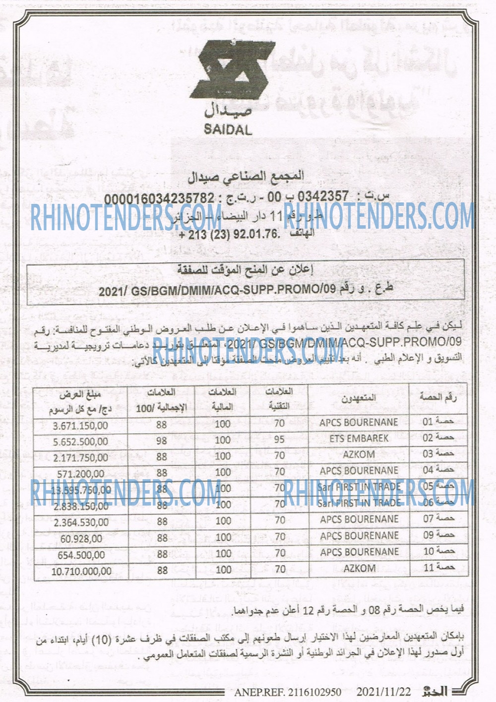 EL KHABAR