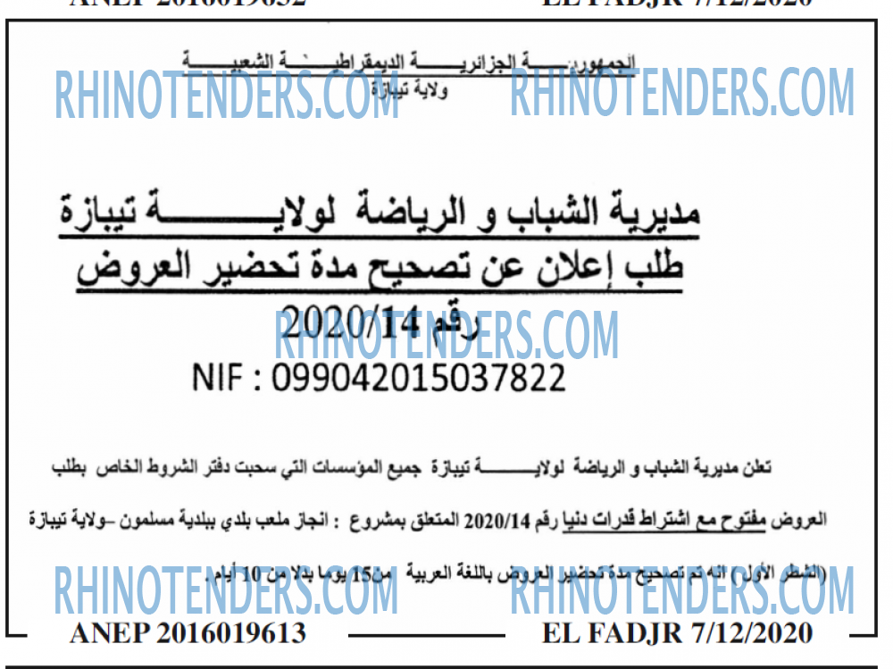 الفجر