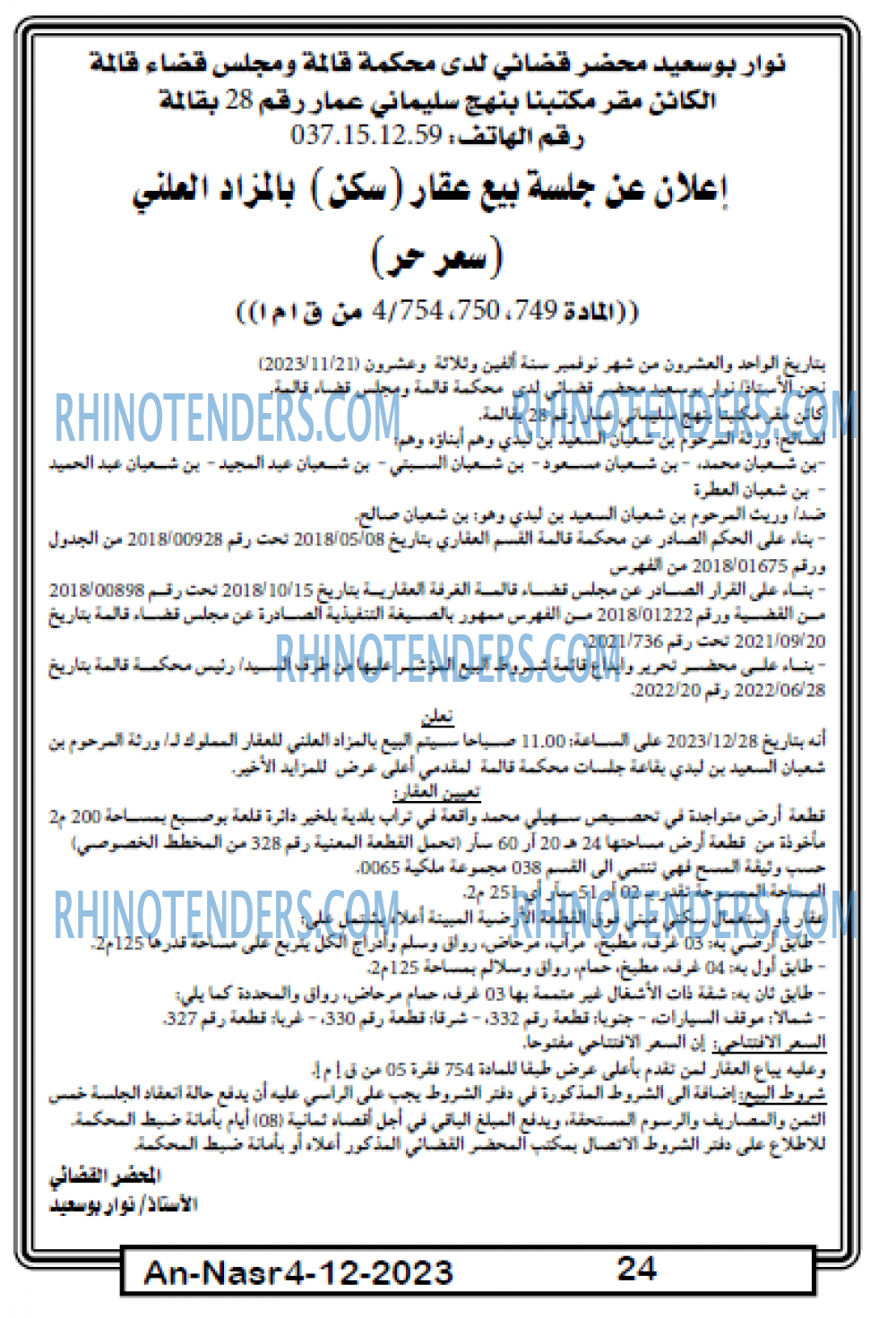 AN-NASR